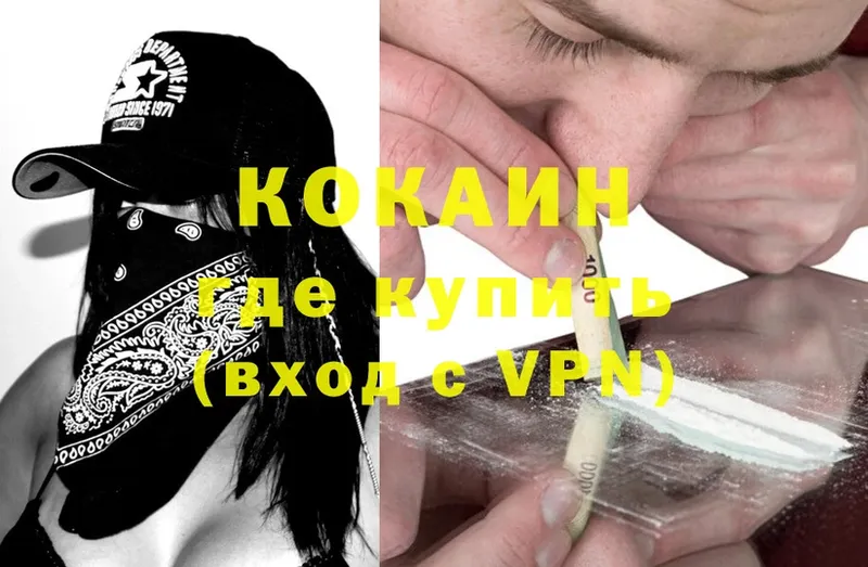 Cocaine VHQ Красный Холм