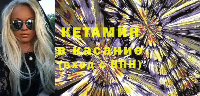 что такое наркотик  Красный Холм  Кетамин ketamine 