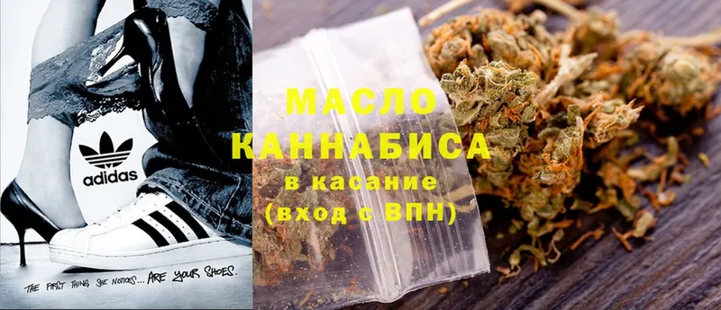 ТГК THC oil Красный Холм